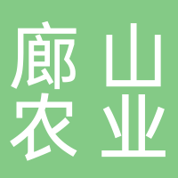 成都廊山農(nóng)業(yè)開(kāi)發(fā)有限公司