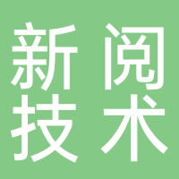 大邑縣新閱技術(shù)信息咨詢服務(wù)